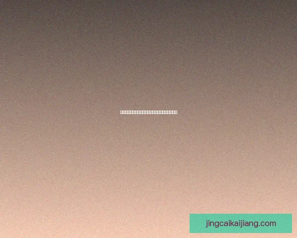 世界杯竞猜胜负策略解析与实用技巧全面提升中奖率