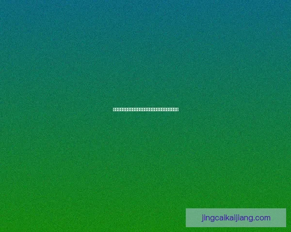 世界杯足球竞猜技巧分析助你精准预测比赛结果提升投注胜率