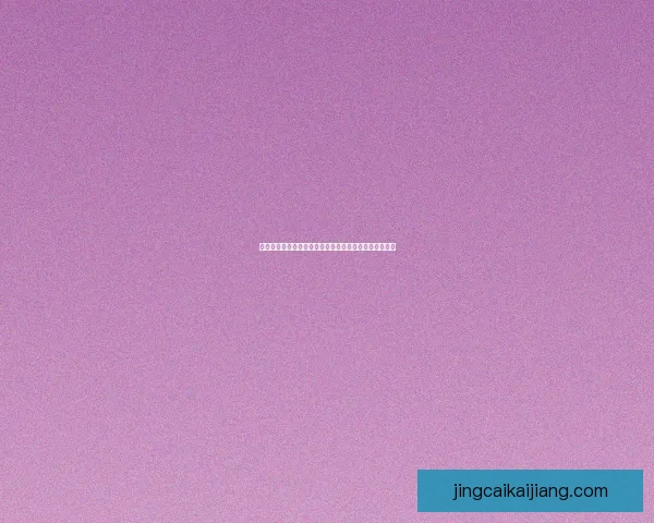 世界杯胜负竞猜预测技巧及分析揭秘，助你赢得丰厚奖金