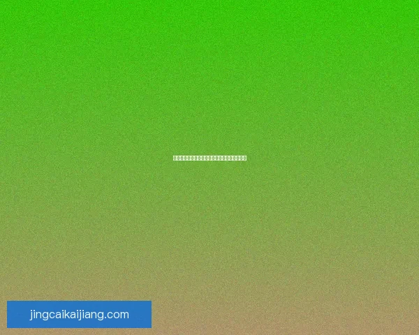 世界杯精彩对决尽在竞猜平台赢取丰厚奖励攻略