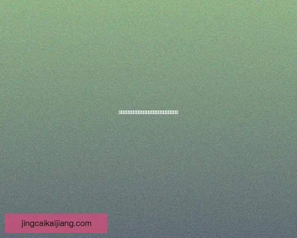 世界杯竞猜胜负平台全新玩法解析与热门赛事预测指南