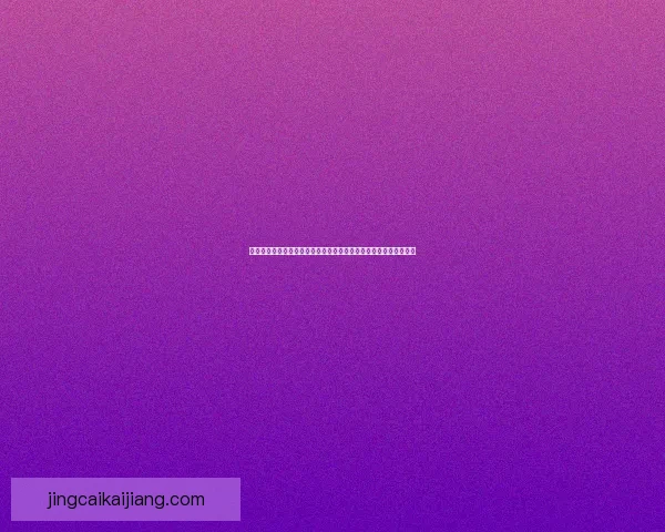 今日热门足球篮球赛事分析与体育竞猜稳胆精选推荐指南提升命中率