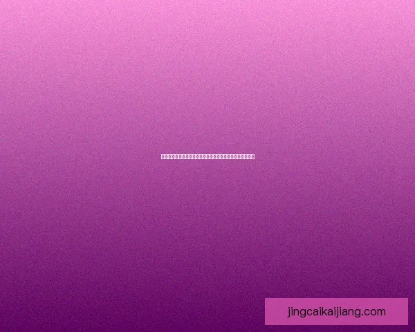 世界杯竞猜胜负规则解析与技巧分享，助你赢取更多预测奖励