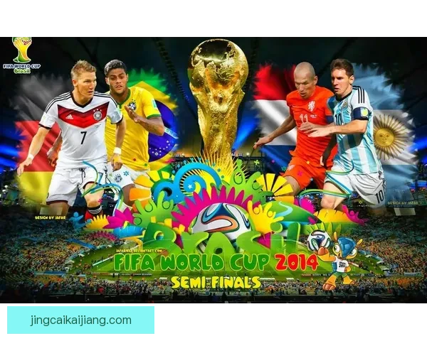 世界杯精彩对决竞猜投注攻略全解析让你赢在起点