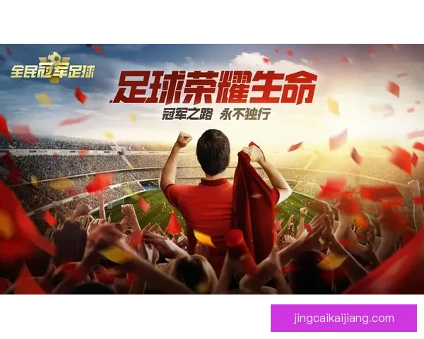 世界杯竞猜红包狂欢来袭全民参与预测比分赢取海量好礼活动等你来