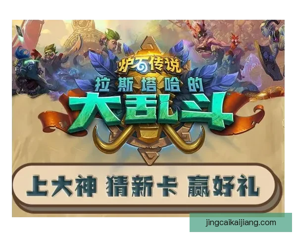 足球竞猜官网带你预测赛事胜负轻松赢取奖金开启精彩竞猜之旅