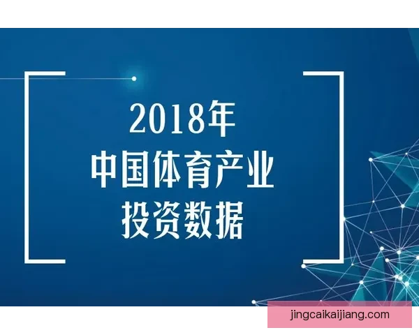 体育竞猜游戏策略技巧深度解析与玩家投注技巧提升全攻略指南