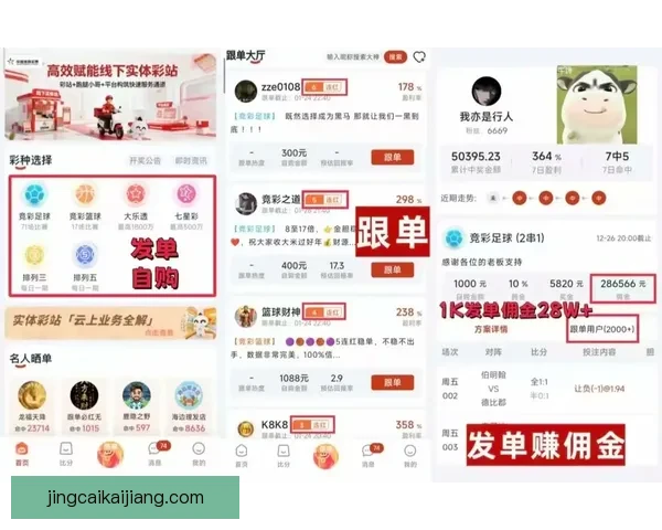 足球竞猜官网带你畅享精彩赛事预测与实时数据分析平台