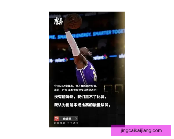 24日NBA焦点战前瞻东契奇力拼连胜勇士能否止住连败颓势