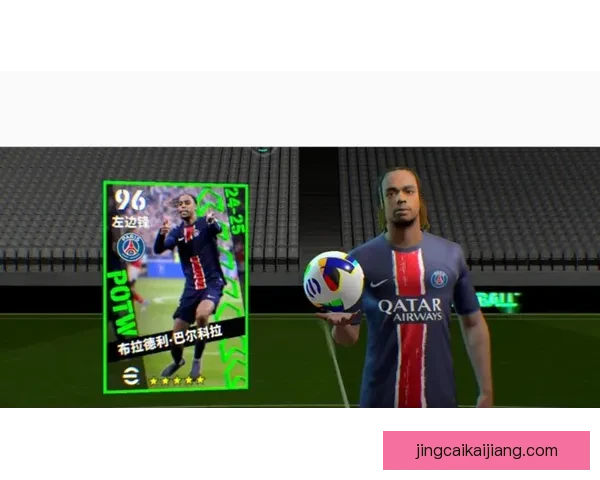 精准足球赛事预测平台助力玩家轻松赢取高额奖金