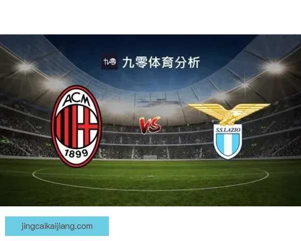 法焦利古德蒙德松停赛黄红牌齐缺席拉齐奥比赛影响分析