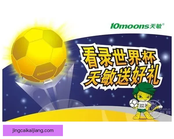 世界杯赛事竞猜预测分析尽在掌握带你精准预判每场精彩对决结果