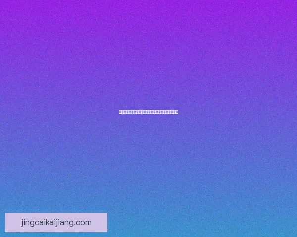 乒乓球新星石洵瑶成长之路与赛场风采全记录赛场解读 乒乓球新星石洵瑶成长之路与赛场风采全记录赛场解读
